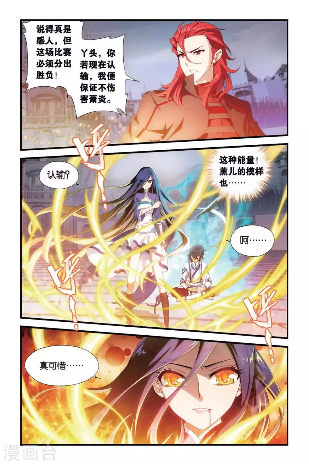 第327话 挺身而出（下） 第6页