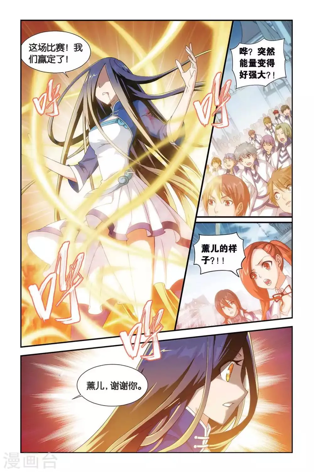 第327话 挺身而出（下） 第7页
