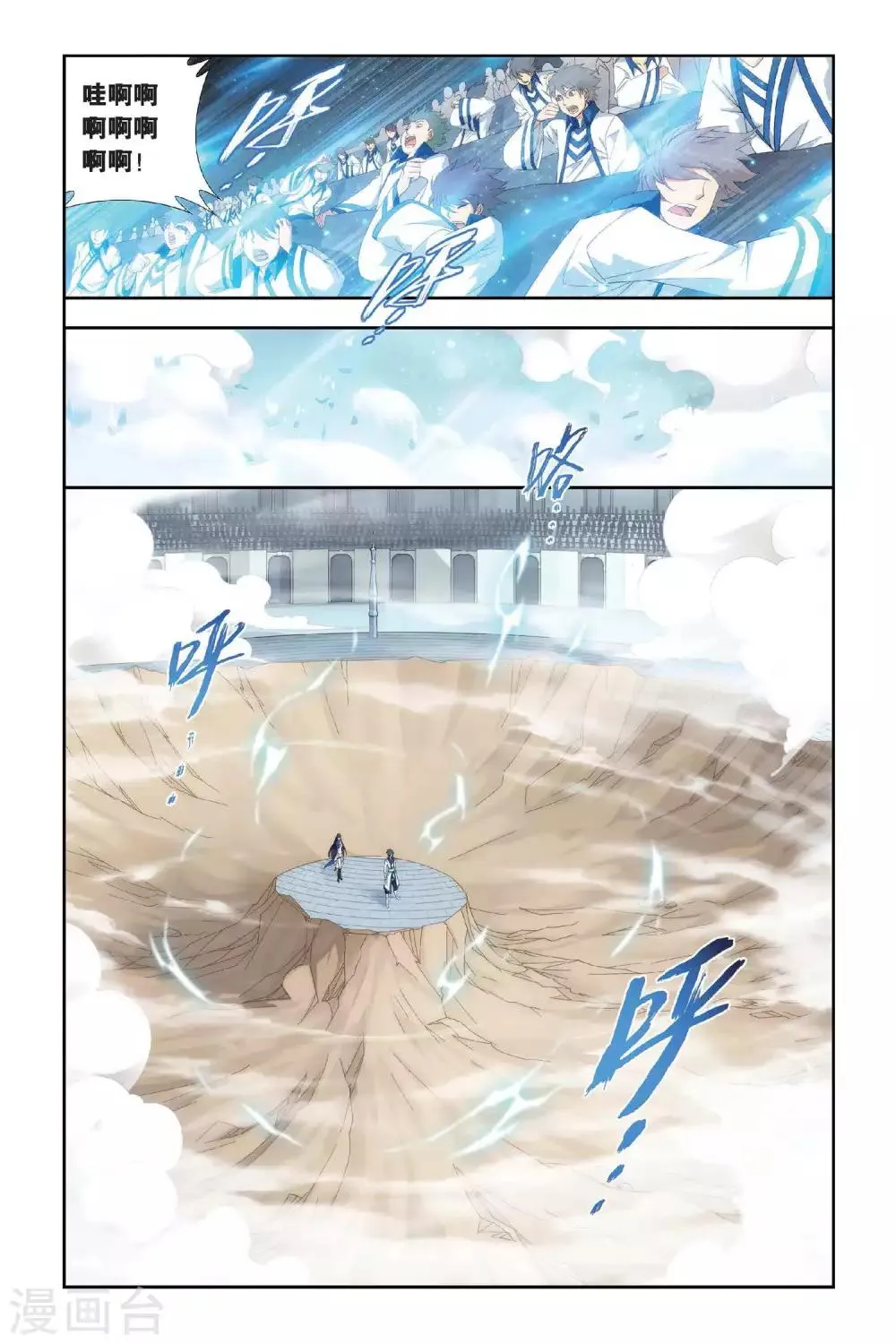 第329话 晋级（中） 第6页