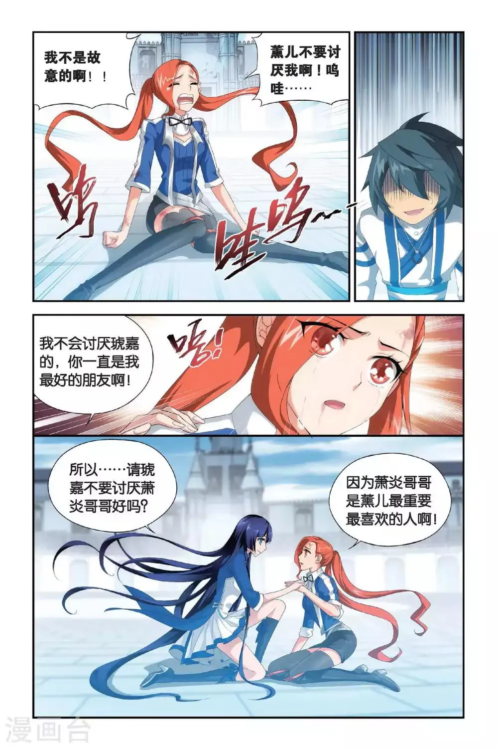 第330话 晋级（下） 第5页
