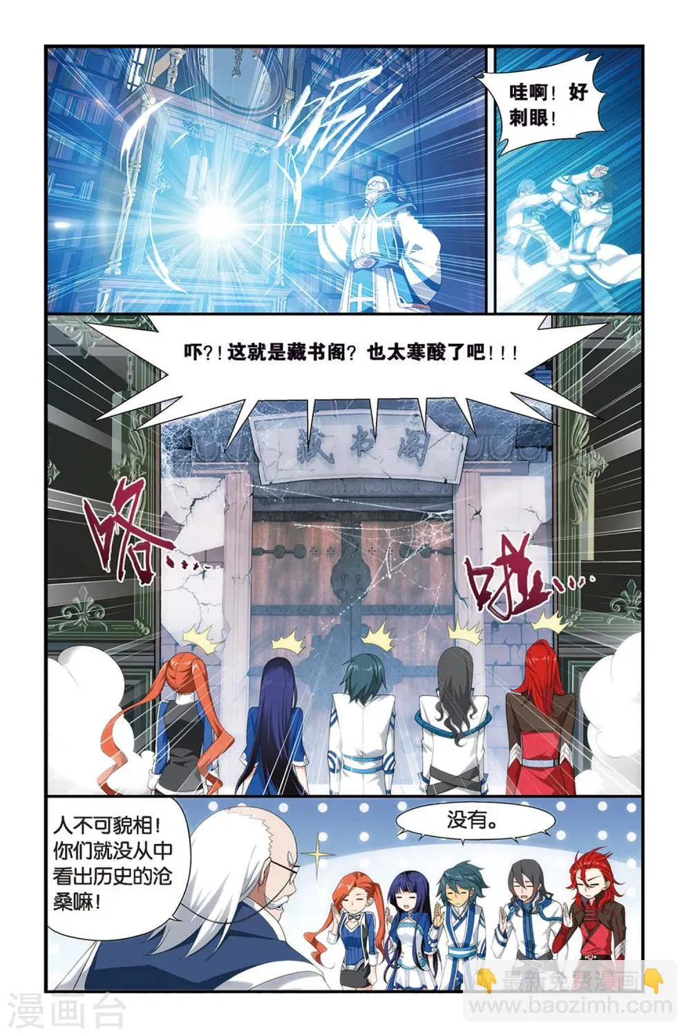 第334话 藏书阁（上） 第4页