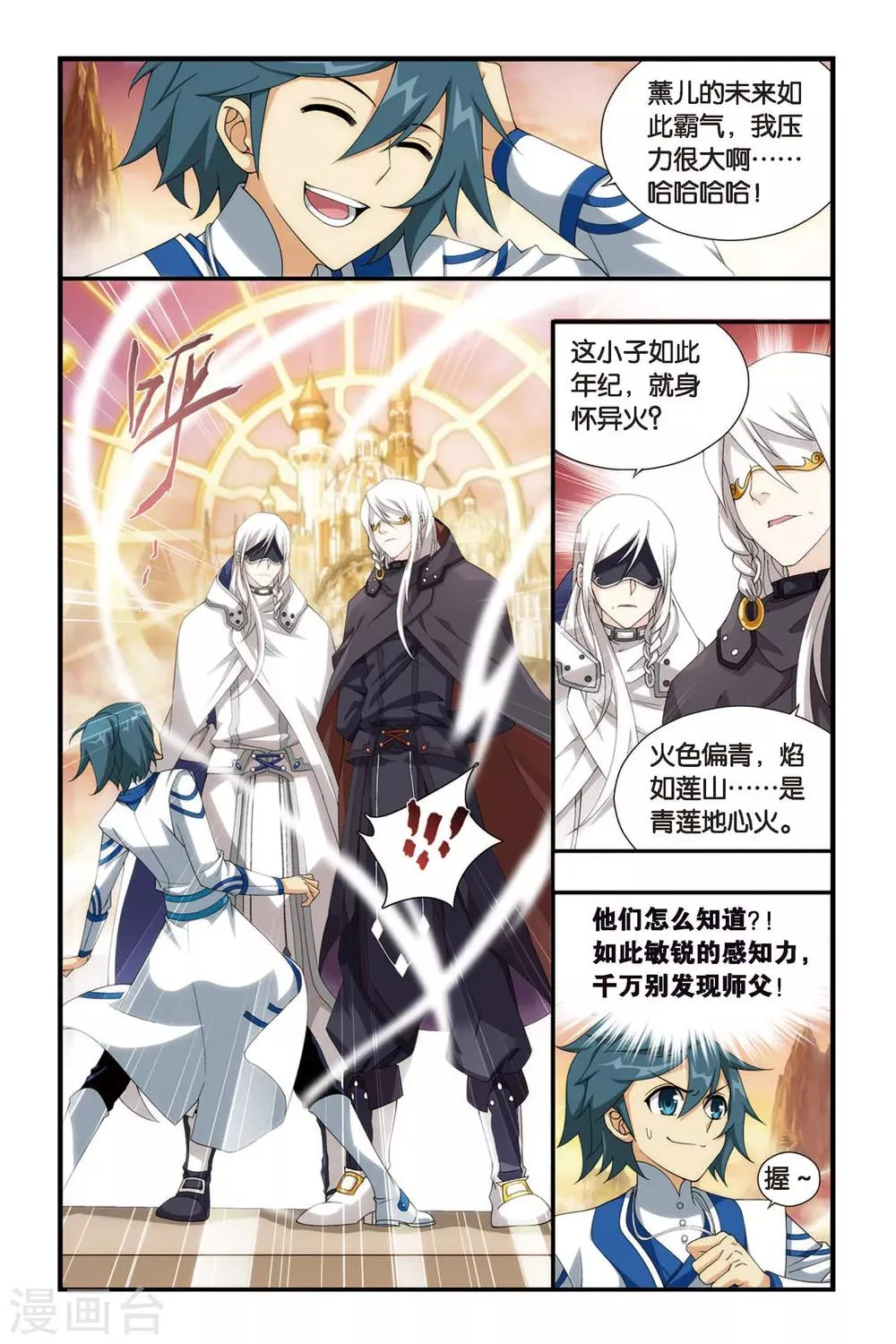 第335话 藏书阁（中） 第6页