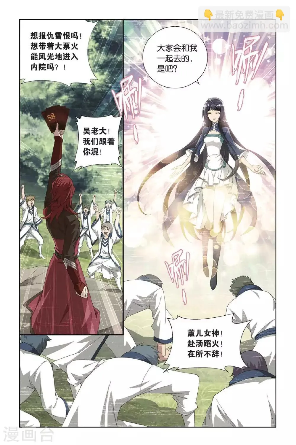 第349话 小胜一筹（上） 第5页