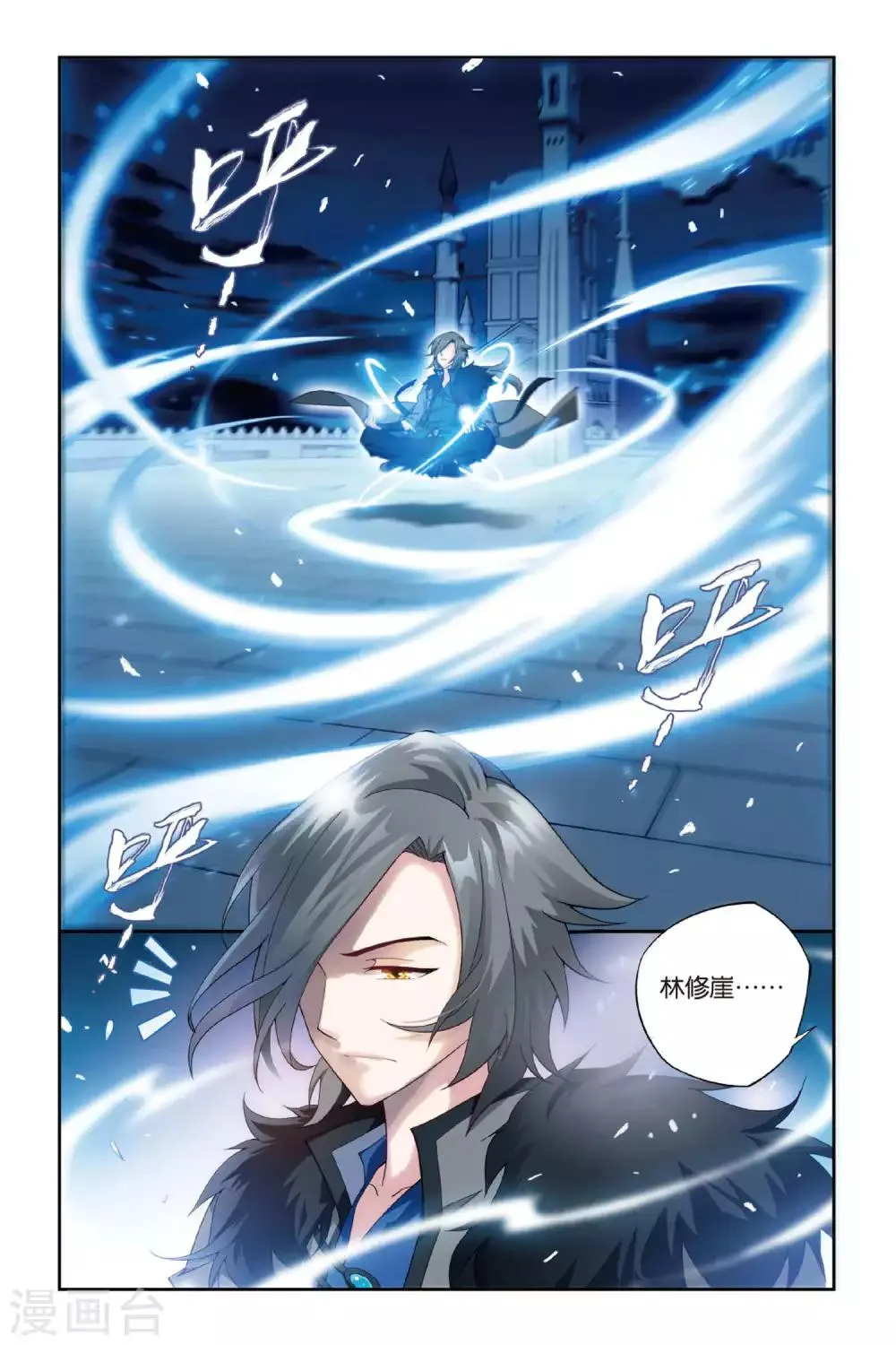 第355话 大获全胜（上） 第2页