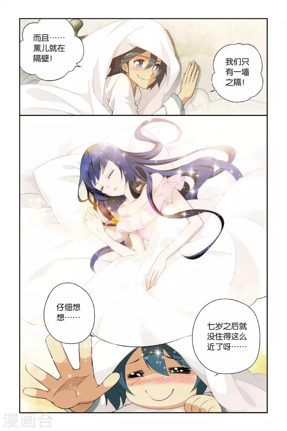 第356话 大获全胜（中） 第6页