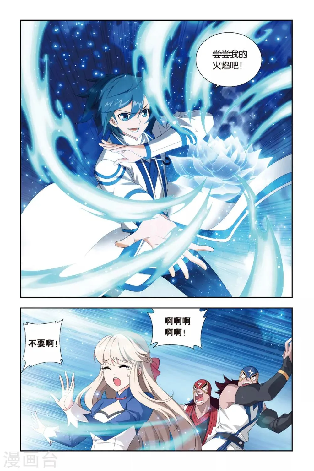 第382话 八星晋级（上） 第2页