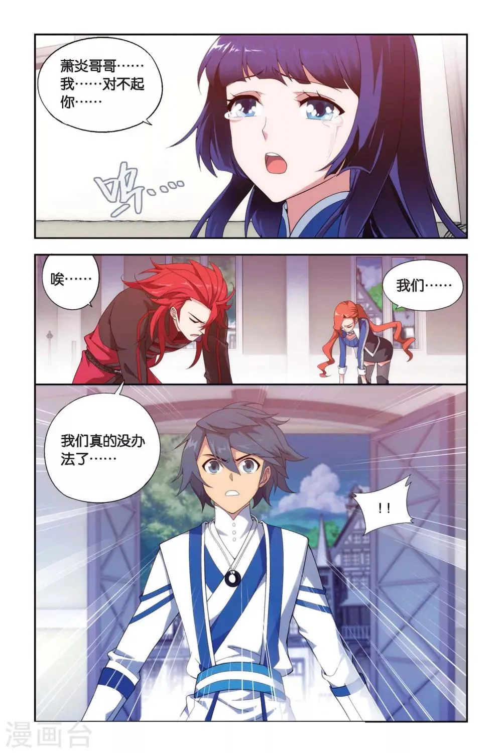 第385话 贫穷的这伙（上） 第2页
