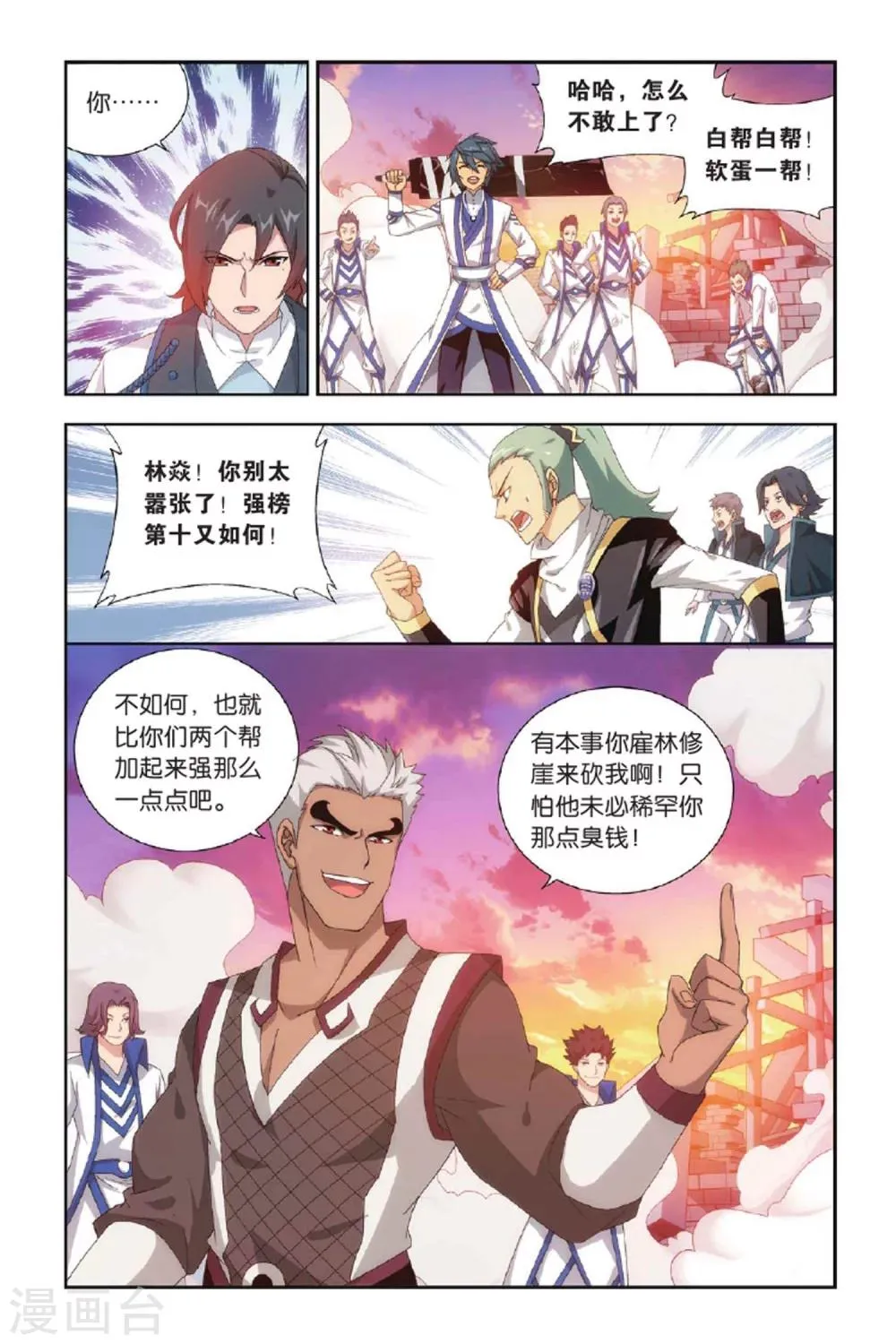 第393话 卑鄙的联手（下） 第2页