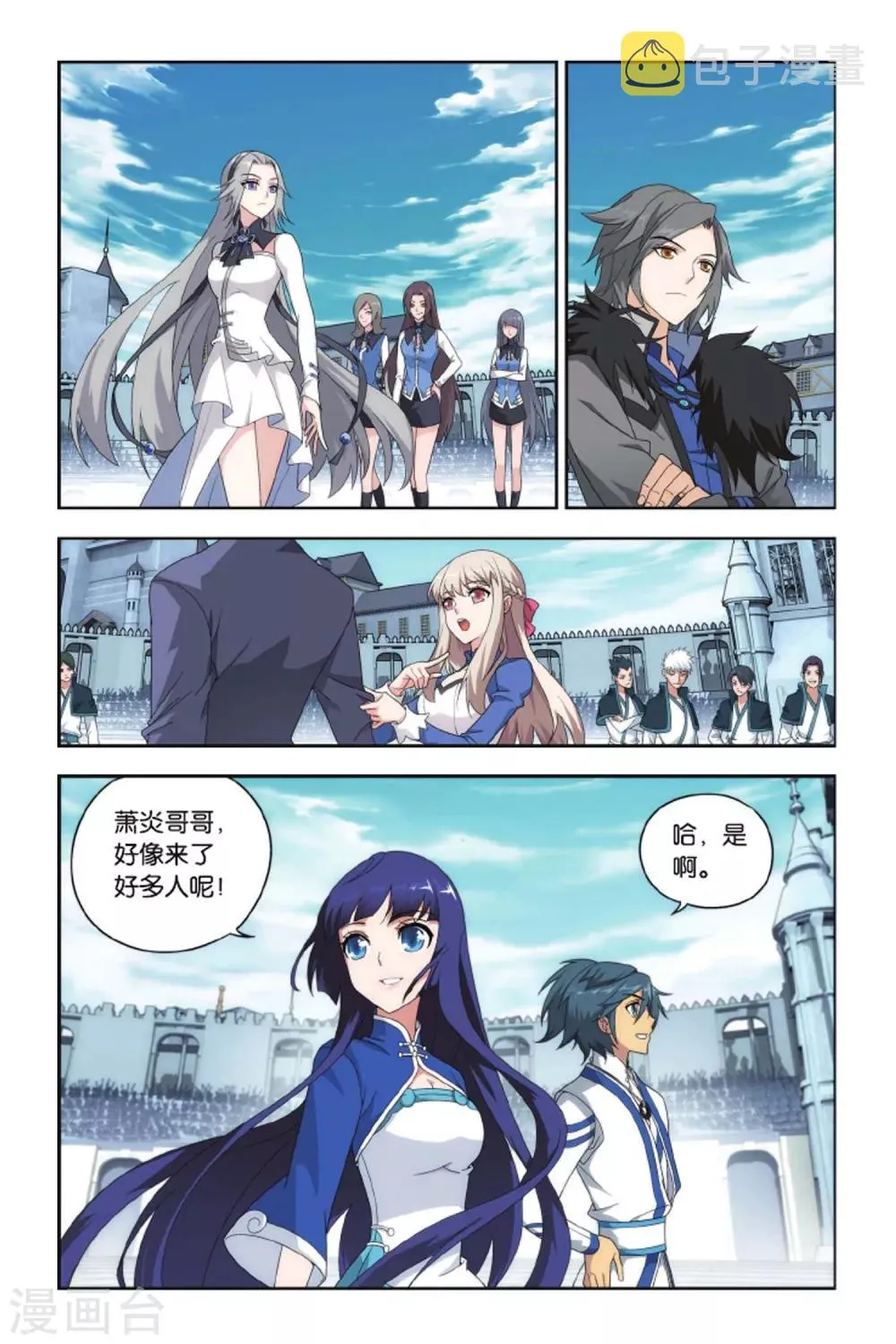 第394话 斗丹（上） 第6页