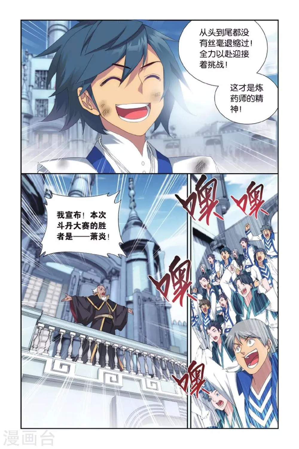 第404话 炼药师的精神（中） 第2页