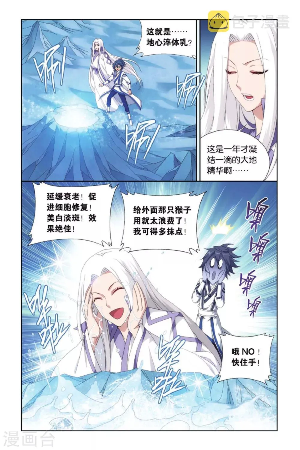 第412话 又见小女王（上） 第2页