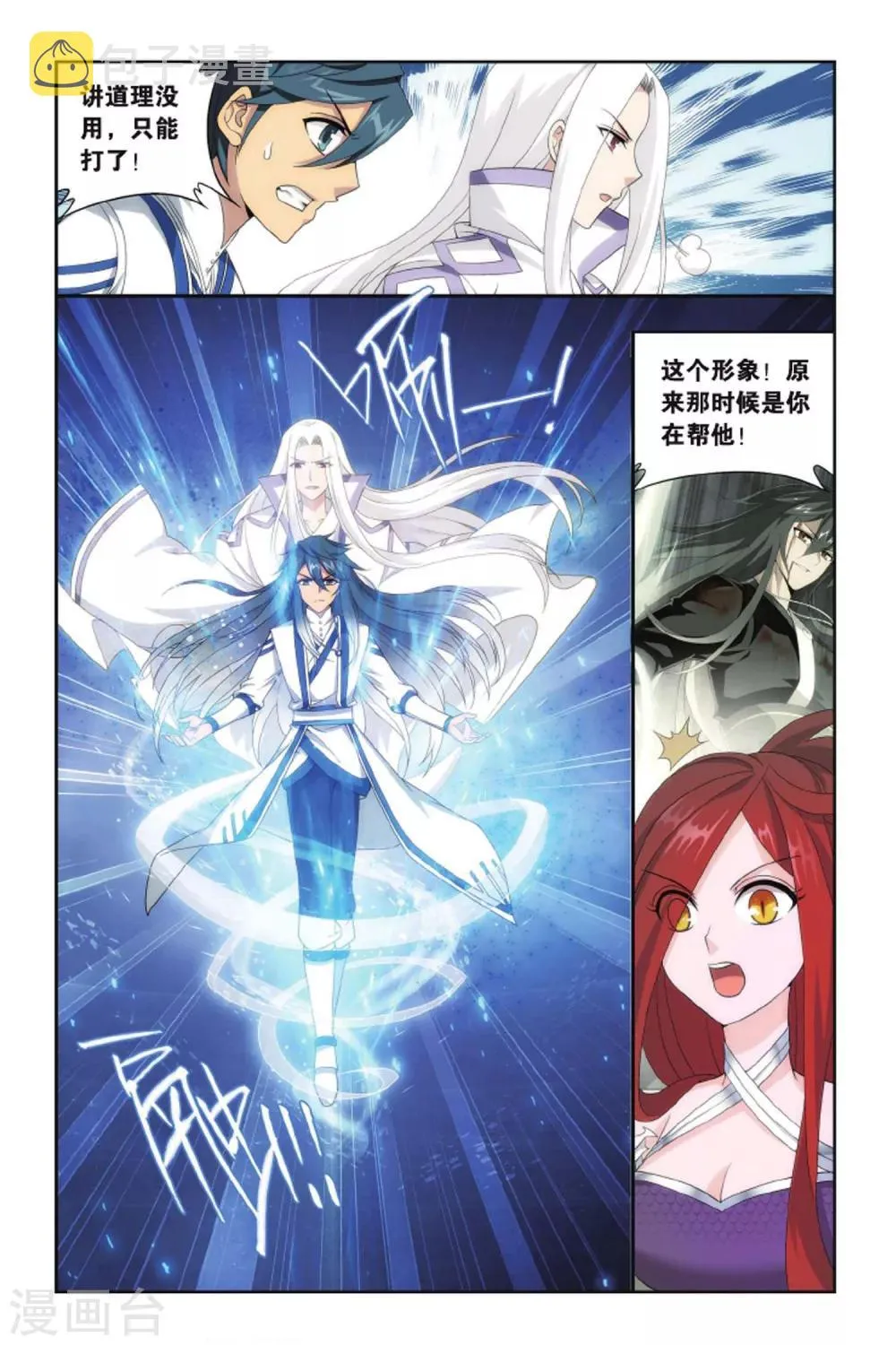 第414话 又见小女王（下） 第5页