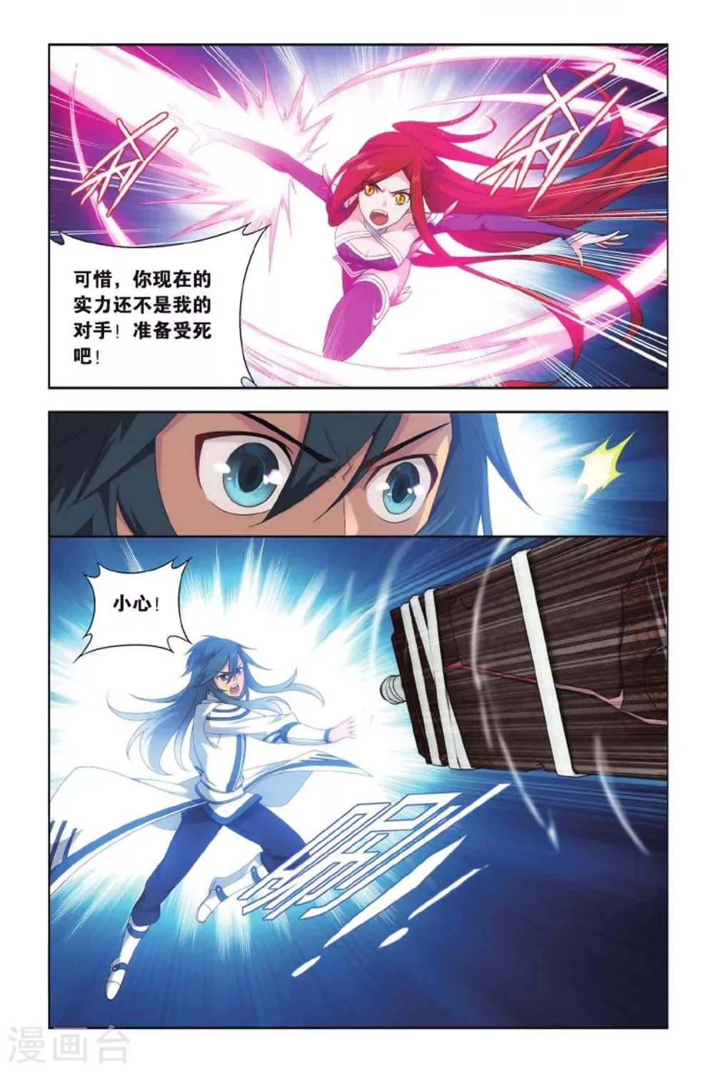 第414话 又见小女王（下） 第6页