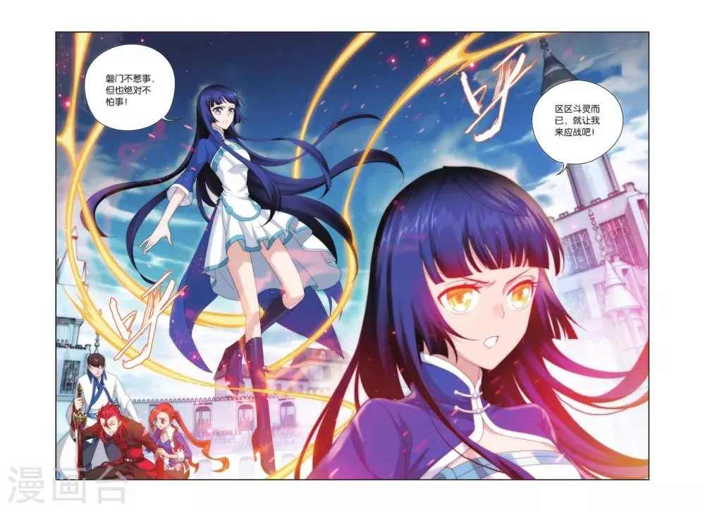 第417话 对战白程（下） 第8页