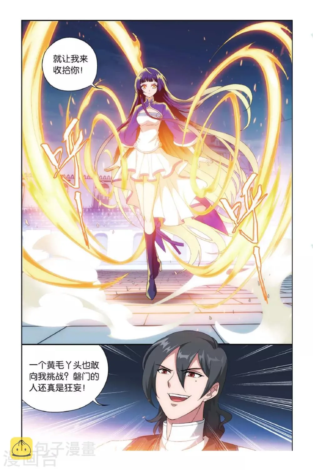 第418话 王者归来（上） 第2页