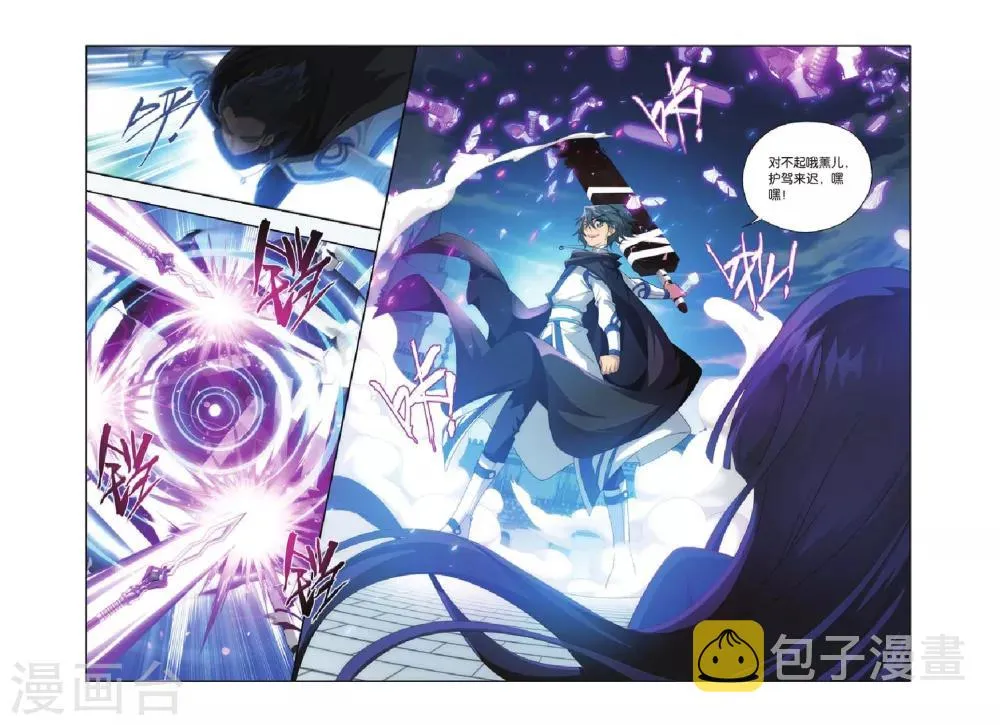 第418话 王者归来（上） 第6页