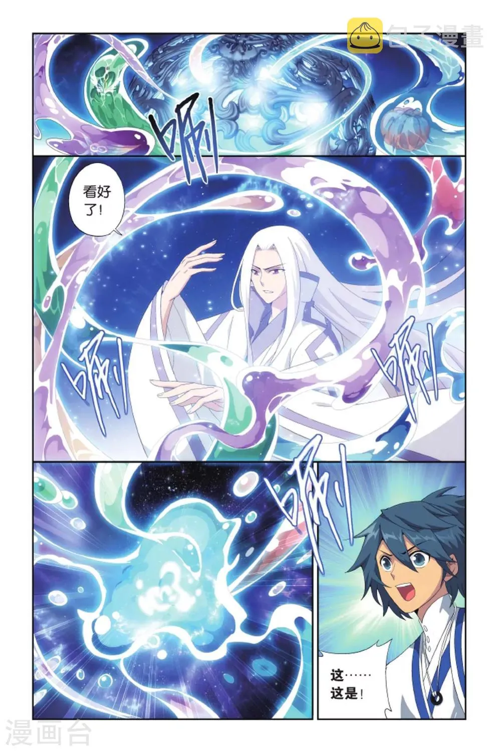 第428话 黑魔（中） 第6页