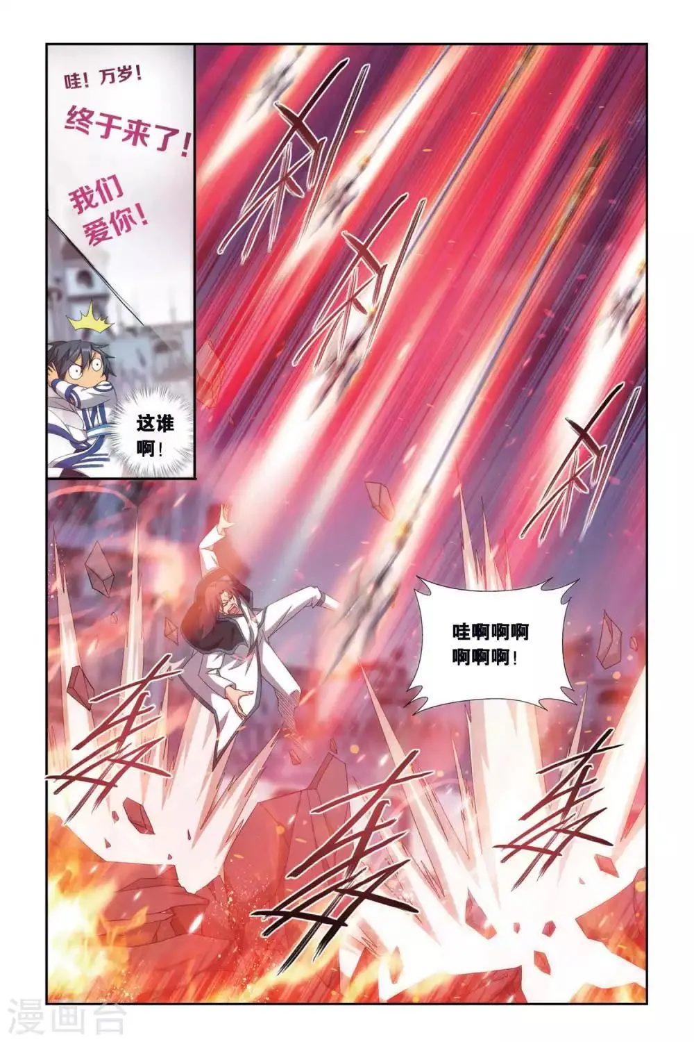 第441话 强榜开打（下） 第6页