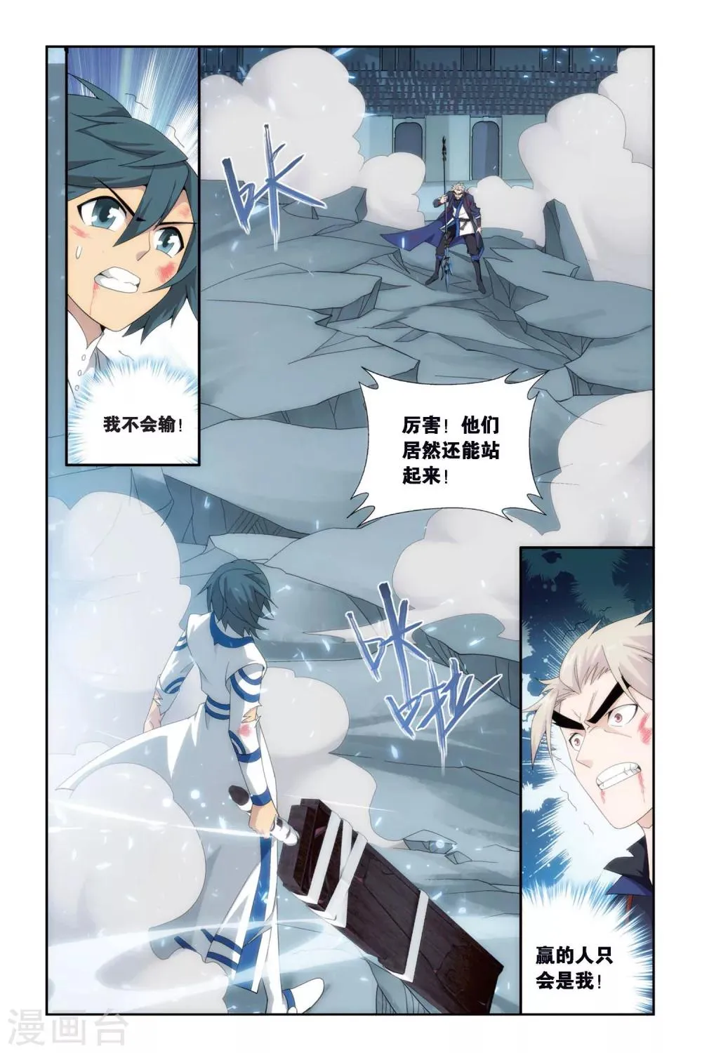 第448话 女神（上） 第2页
