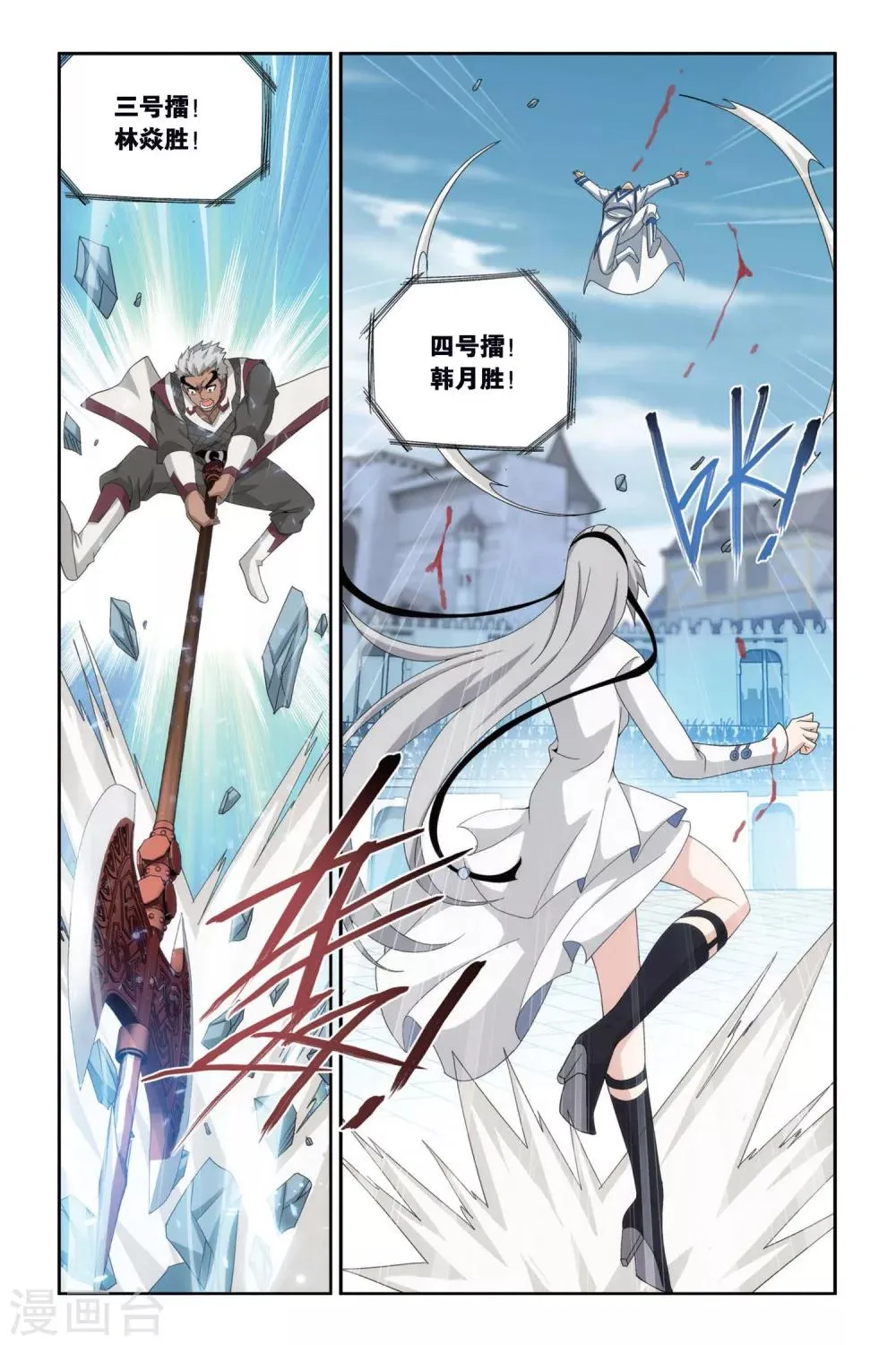 第448话 女神（上） 第7页