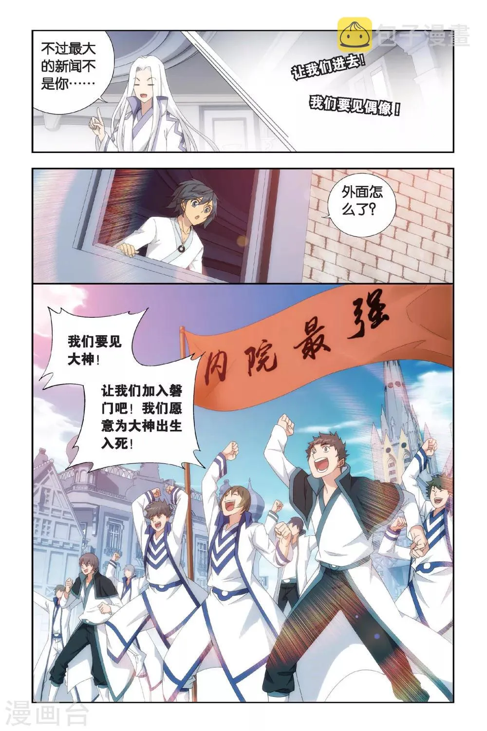 第451话 离别（上） 第5页