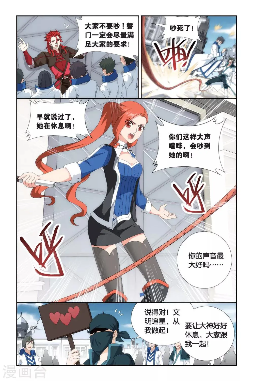 第451话 离别（上） 第6页