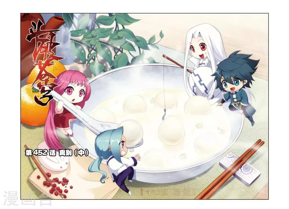 第452话 离别（中） 第1页