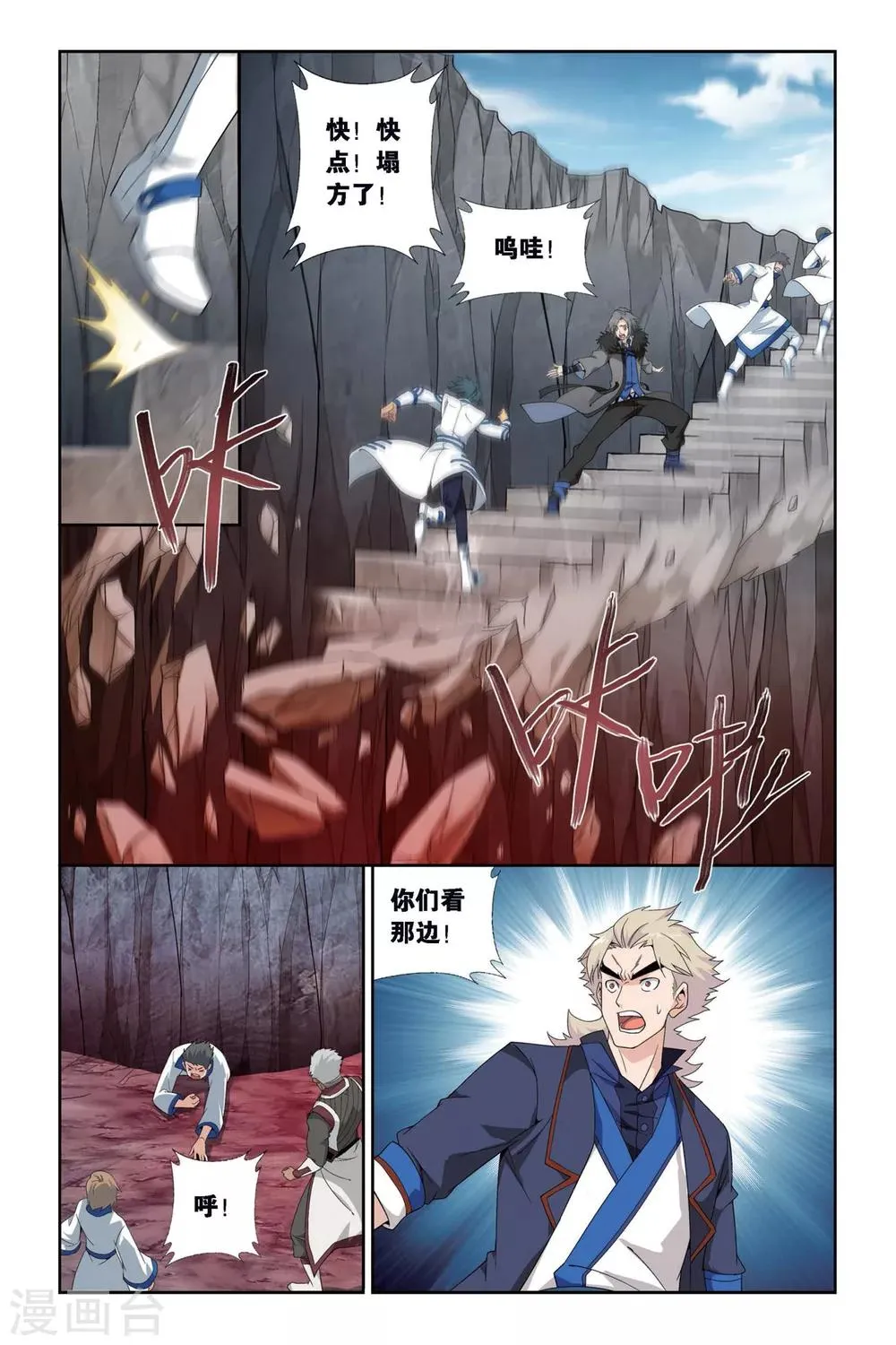 第457话 大恶战（上） 第4页
