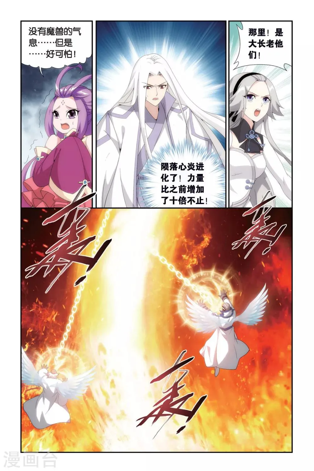 第457话 大恶战（上） 第8页