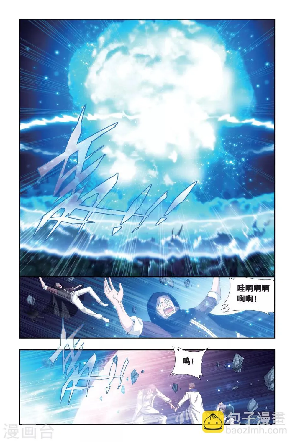 第461话 背恩忘义（中） 第5页