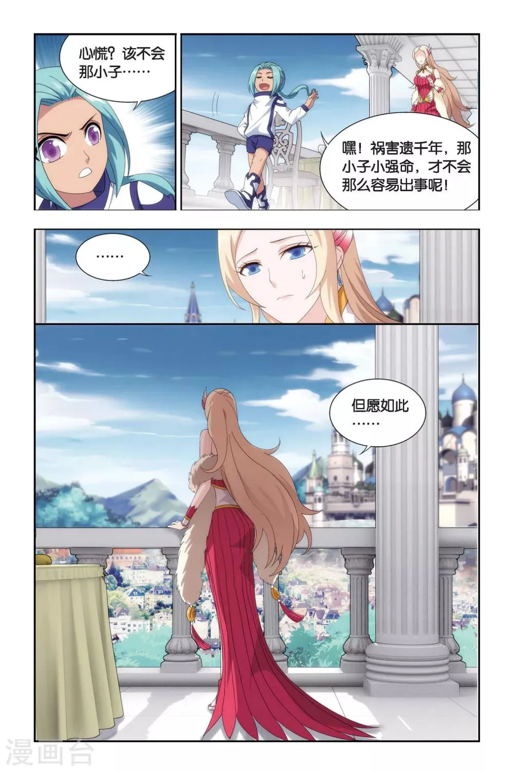 第465话 舍生取义（下） 第4页