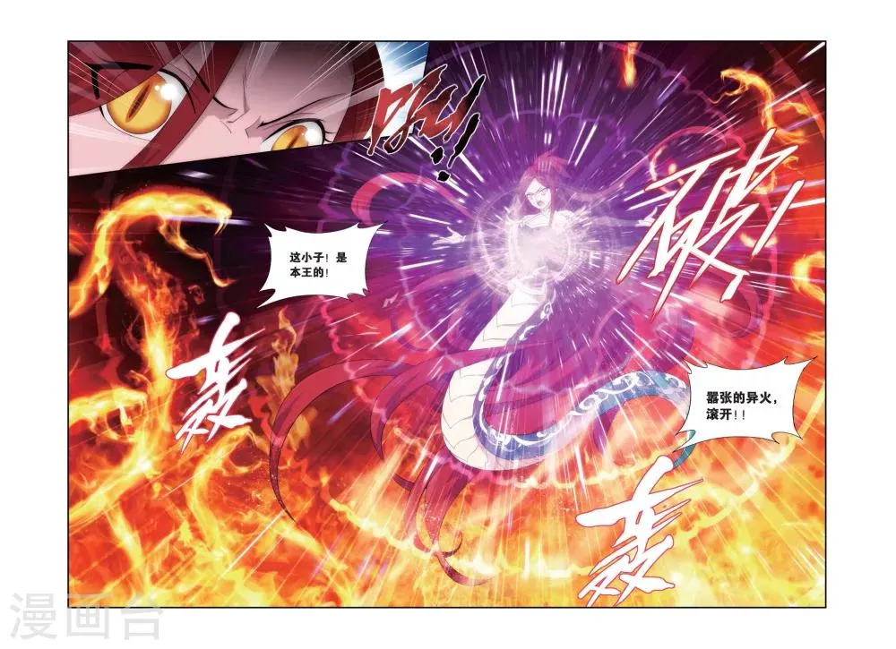第466话 烈火（上） 第7页