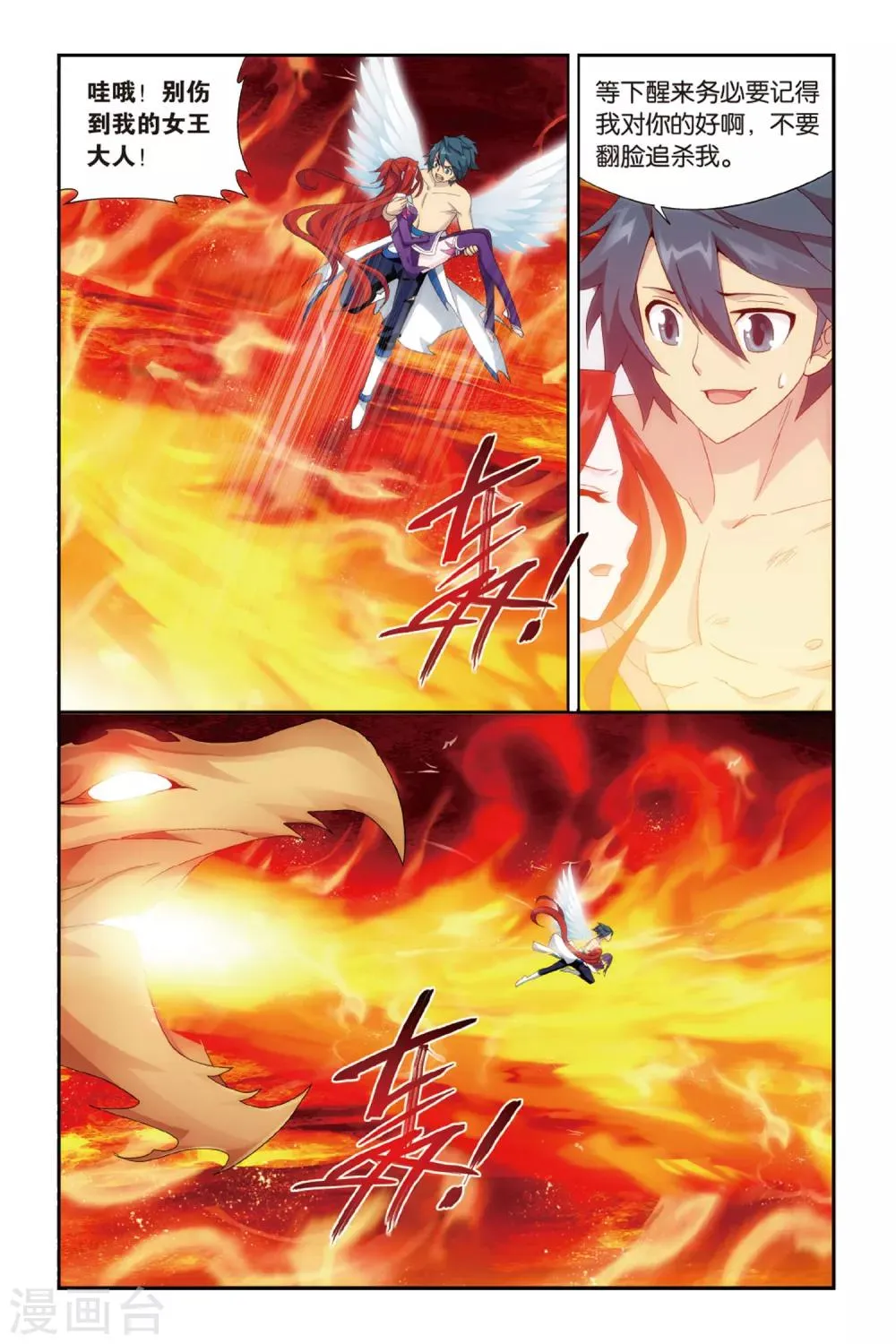 第469话 地心（上） 第6页