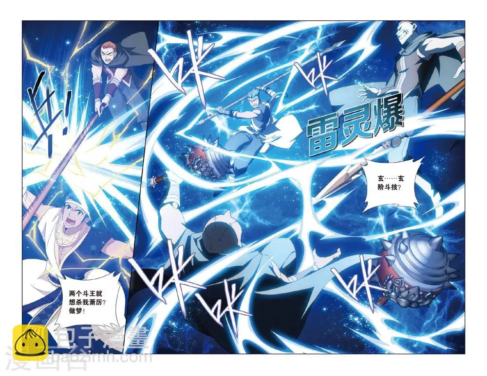 第472话 兄弟情重（上） 第7页