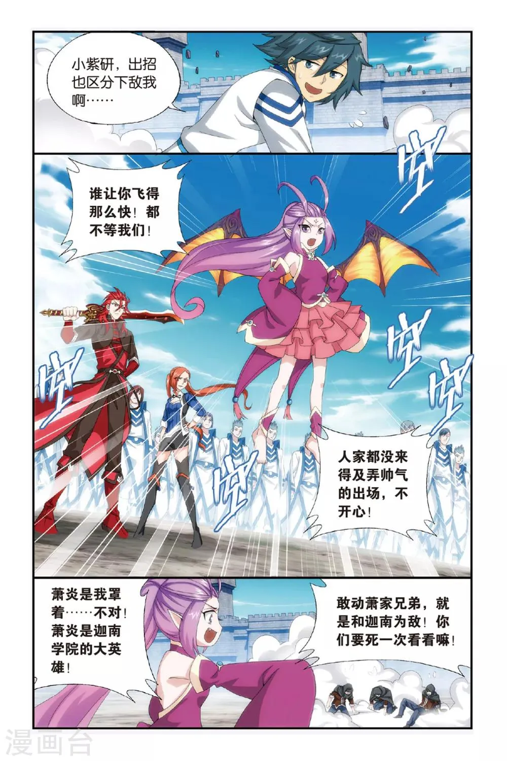 第474话 兄弟情重（下） 第3页