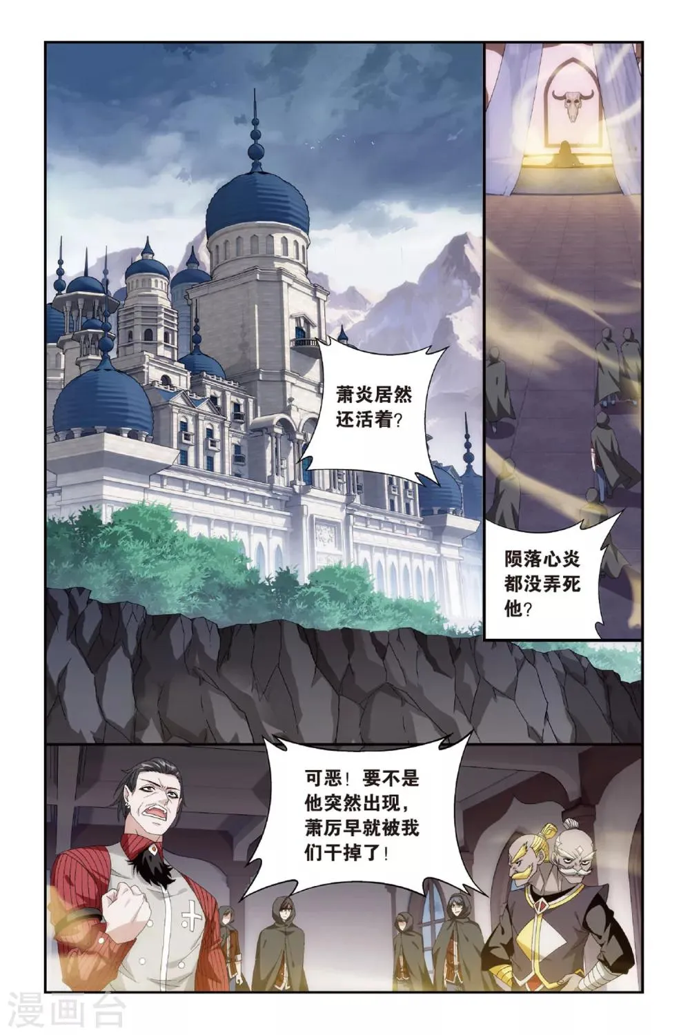 第475话 大张挞伐（上） 第2页