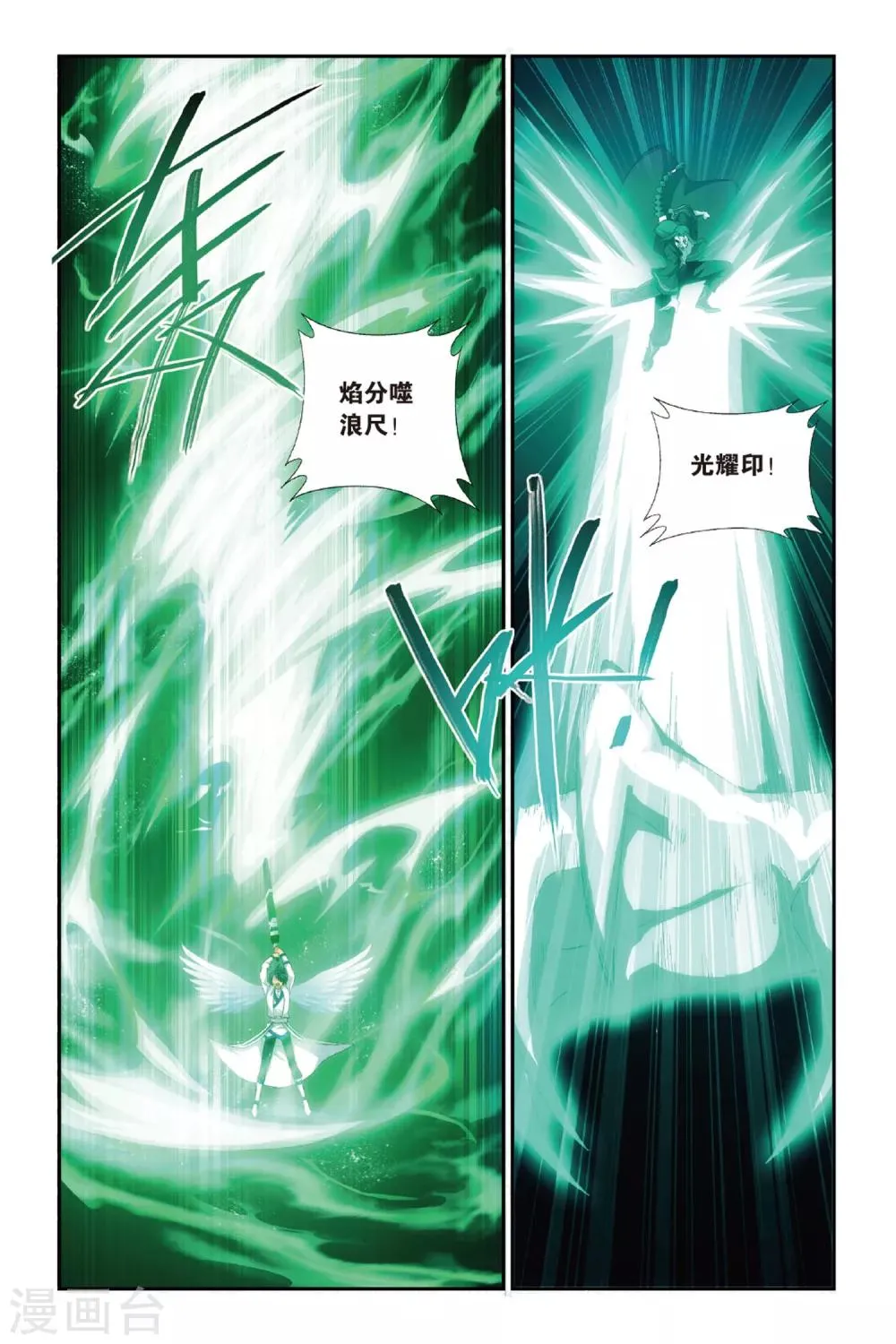 第477话 大张挞伐（下） 第5页