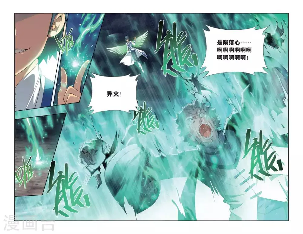 第493话 魔鬼（上） 第5页