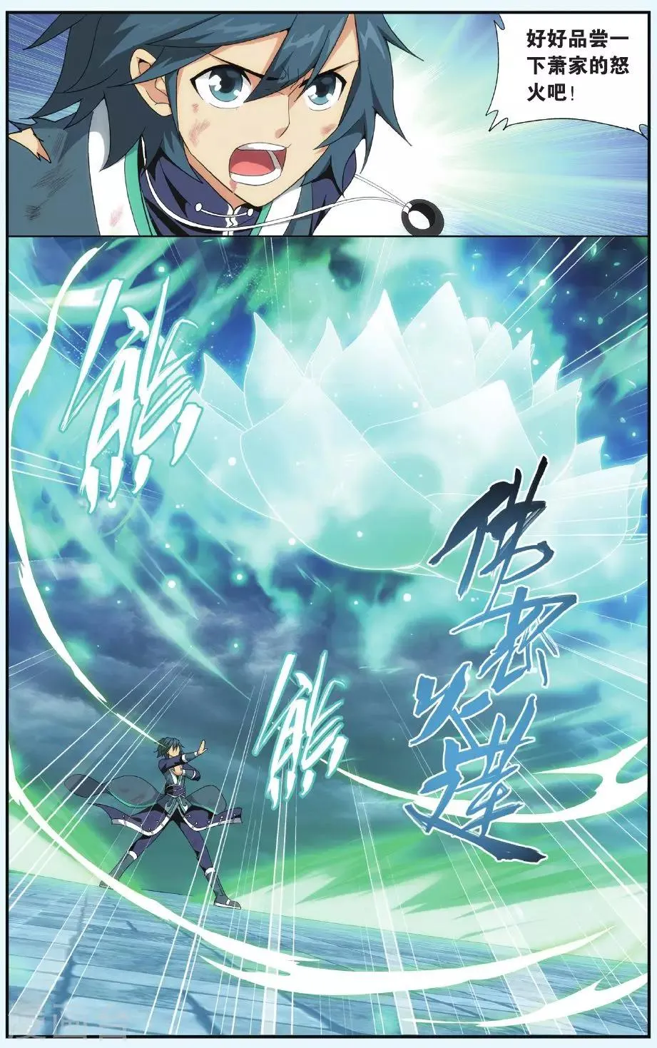第502话 自食其果（上） 第2页