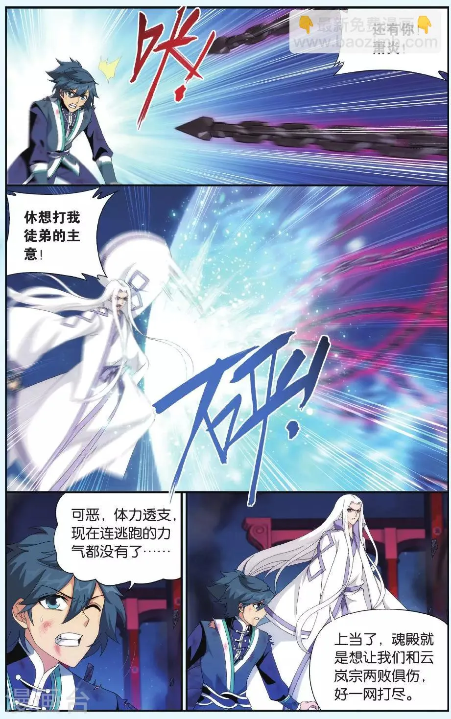 第504话 自食其果（下） 第2页