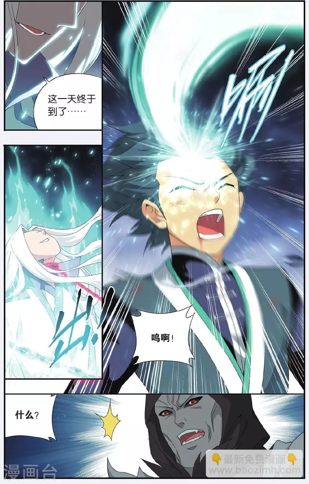 第508话 痛苦（上） 第3页