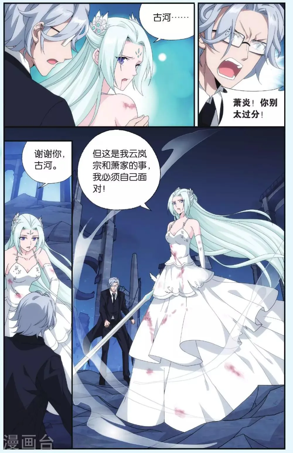 第512话 爱恨两难（中） 第2页