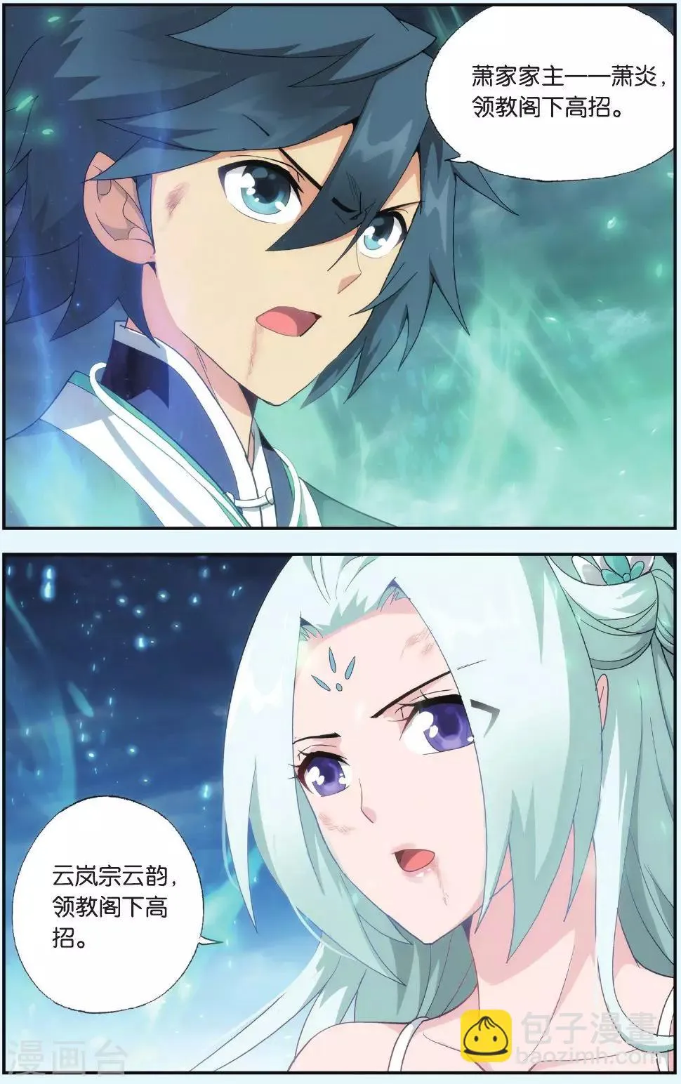 第511话 爱恨两难（上） 第2页