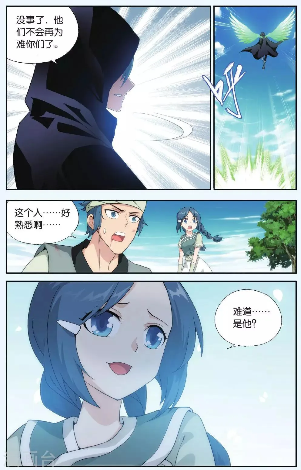 第515话 长亭短亭（中） 第6页