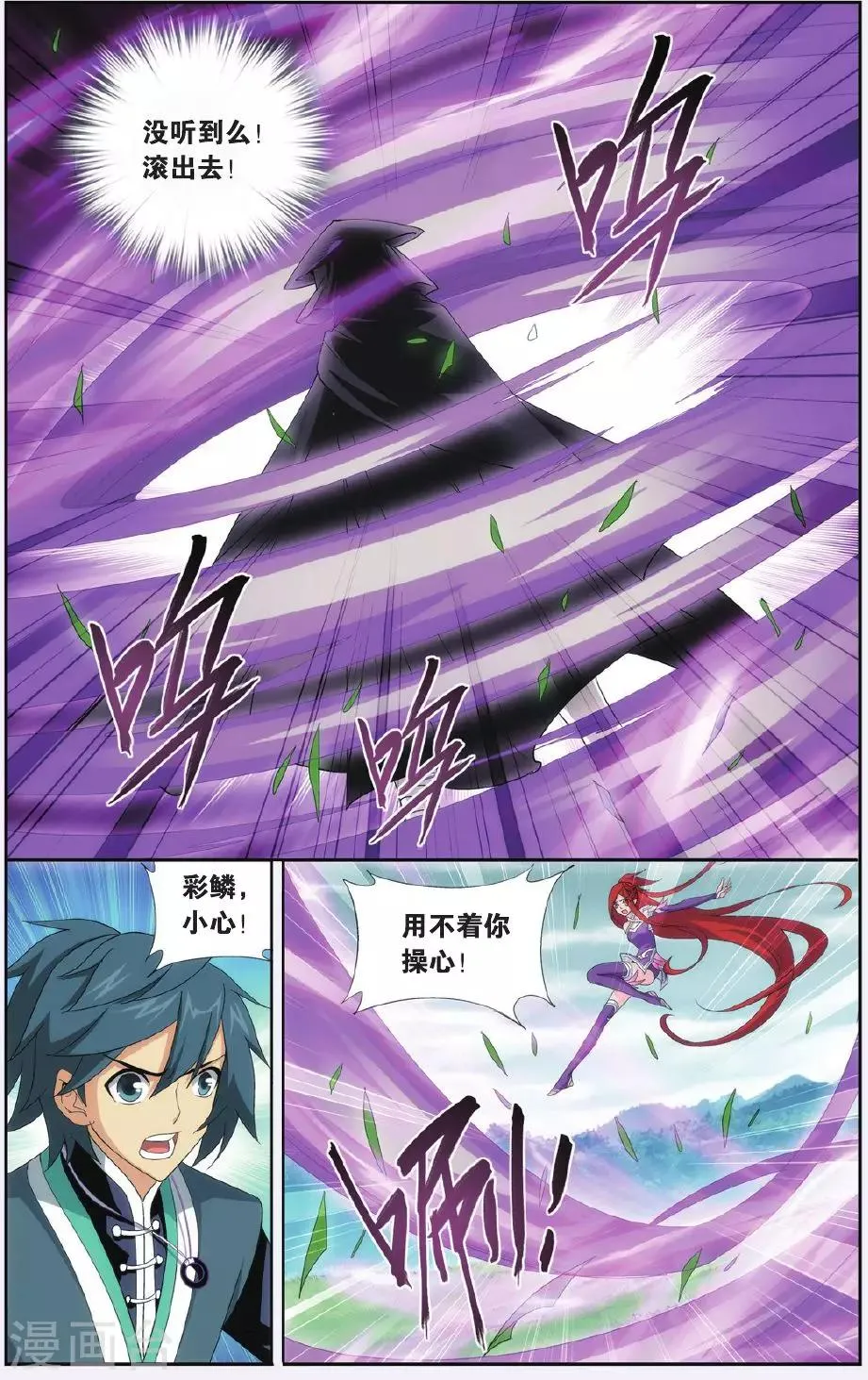 第517话 毒（上） 第2页