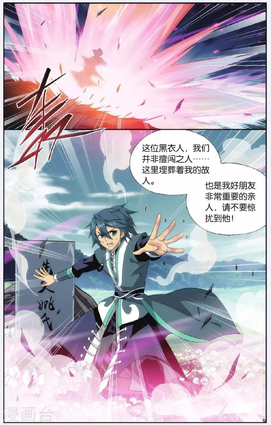 第517话 毒（上） 第7页