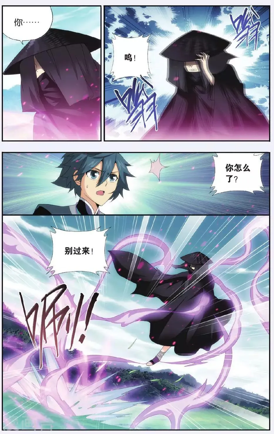 第517话 毒（上） 第8页