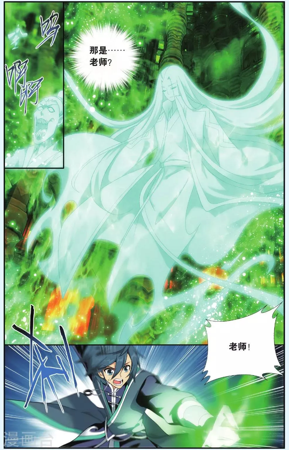 第520话 升级（上） 第2页