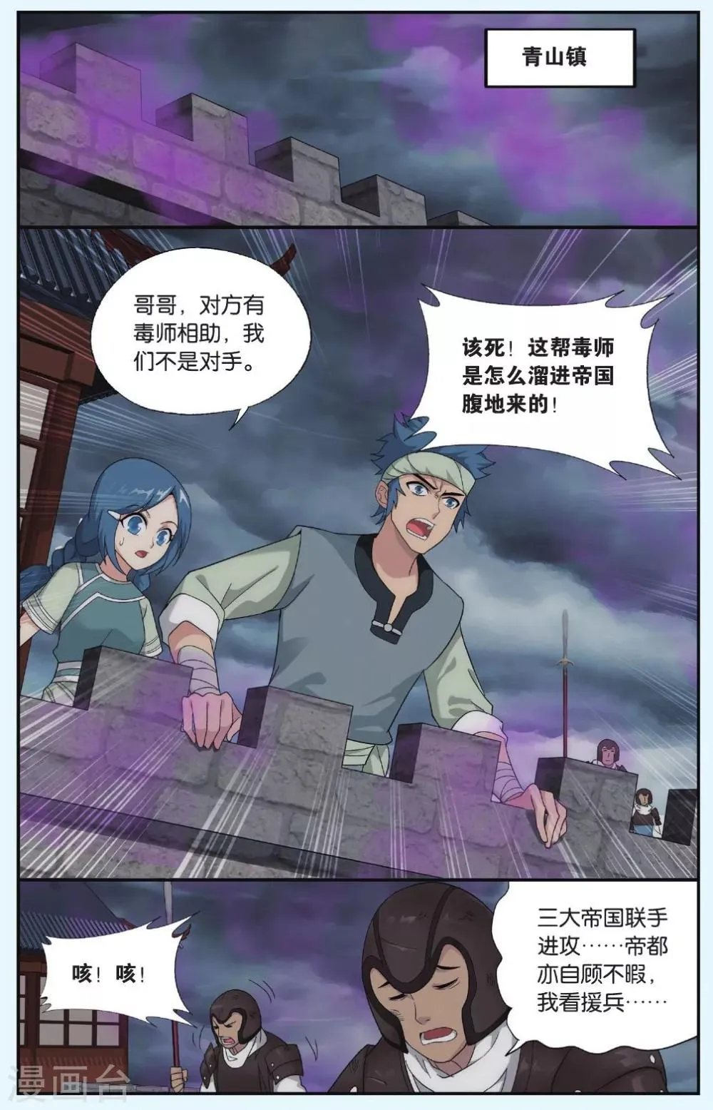 第522话 升级（下） 第5页