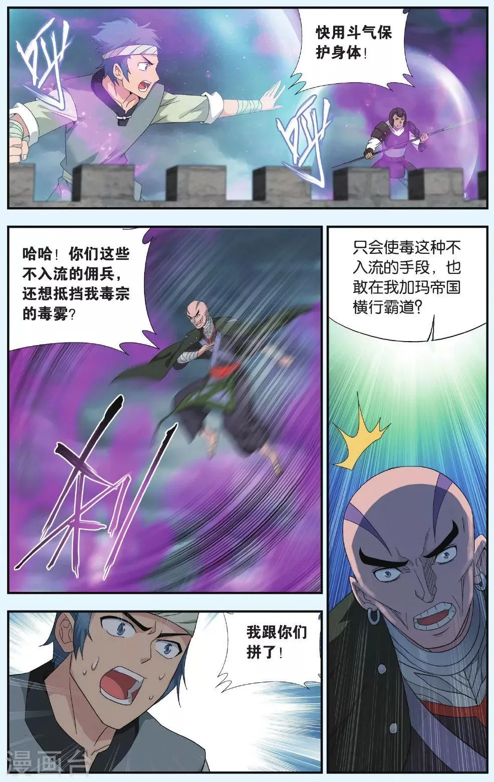 第522话 升级（下） 第7页